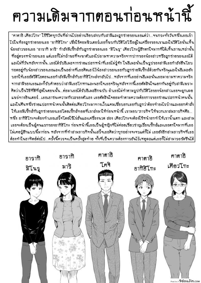 รักแม่ต้องเชื่อฟัง [hyji] Kinjo Yuuwaku Teruhiko to Okaa-san Hen Kouhen ภาค 3, นายโดจิน โดจินแปลไทย