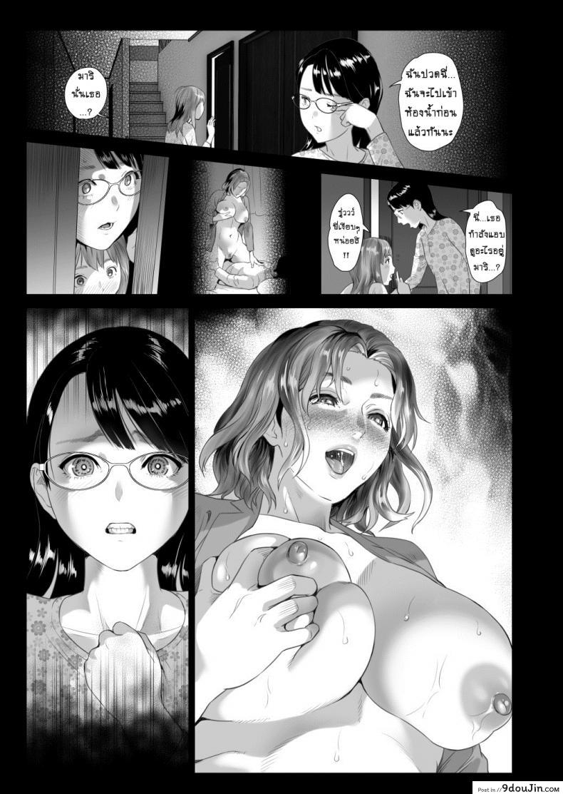 รักแม่ต้องเชื่อฟัง [hyji] Kinjo Yuuwaku Teruhiko to Okaa-san Hen Kouhen ภาค 3, นายโดจิน โดจินแปลไทย