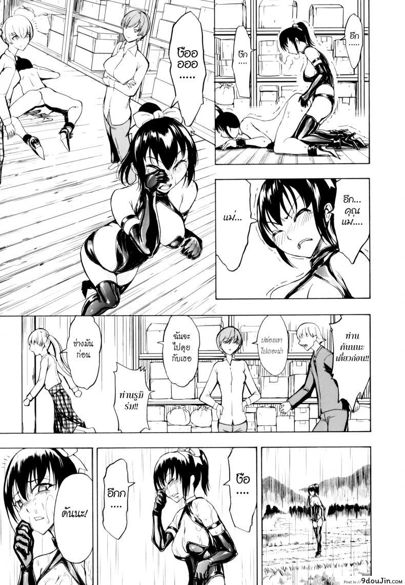 อ่านโดจิน บ้านที่ฉันไม่อยากกลับ [Hakaba] Kedamono no Ie (Joukan) | The Beast House ภาค 06