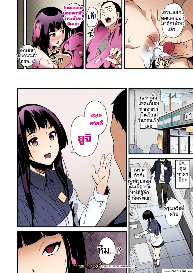 อ่านโดจิน ใช้ชีวิตด้วยกันกับสไลม์ [DATE] Doukyo Suru Neneki - Slime living together ภาค 01