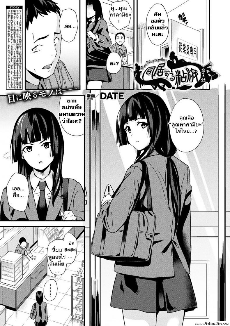 อ่านโดจิน ใช้ชีวิตด้วยกันกับสไลม์ [DATE] Doukyo Suru Neneki - Slime living together ภาค 03