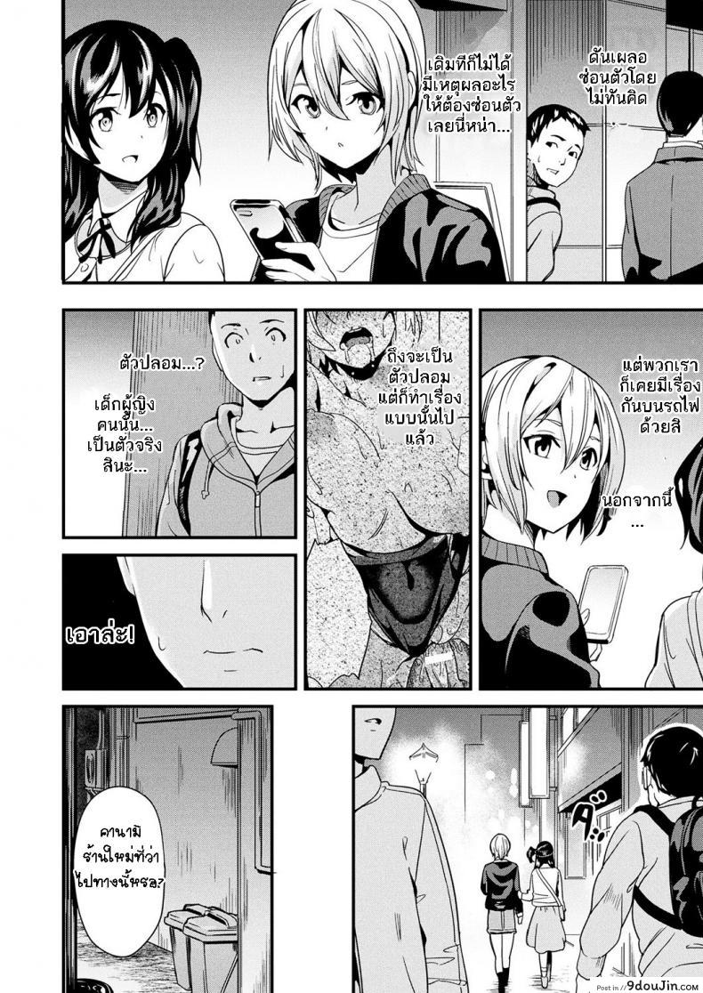 อ่านโดจิน ใช้ชีวิตด้วยกันกับสไลม์ [DATE] Doukyo Suru Neneki - Slime living together ภาค 03