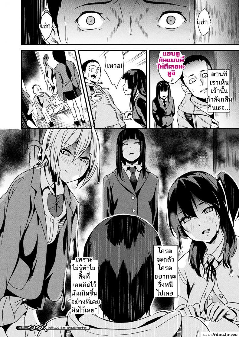 อ่านโดจิน ใช้ชีวิตด้วยกันกับสไลม์ [DATE] Doukyo Suru Neneki - Slime living together ภาค 03