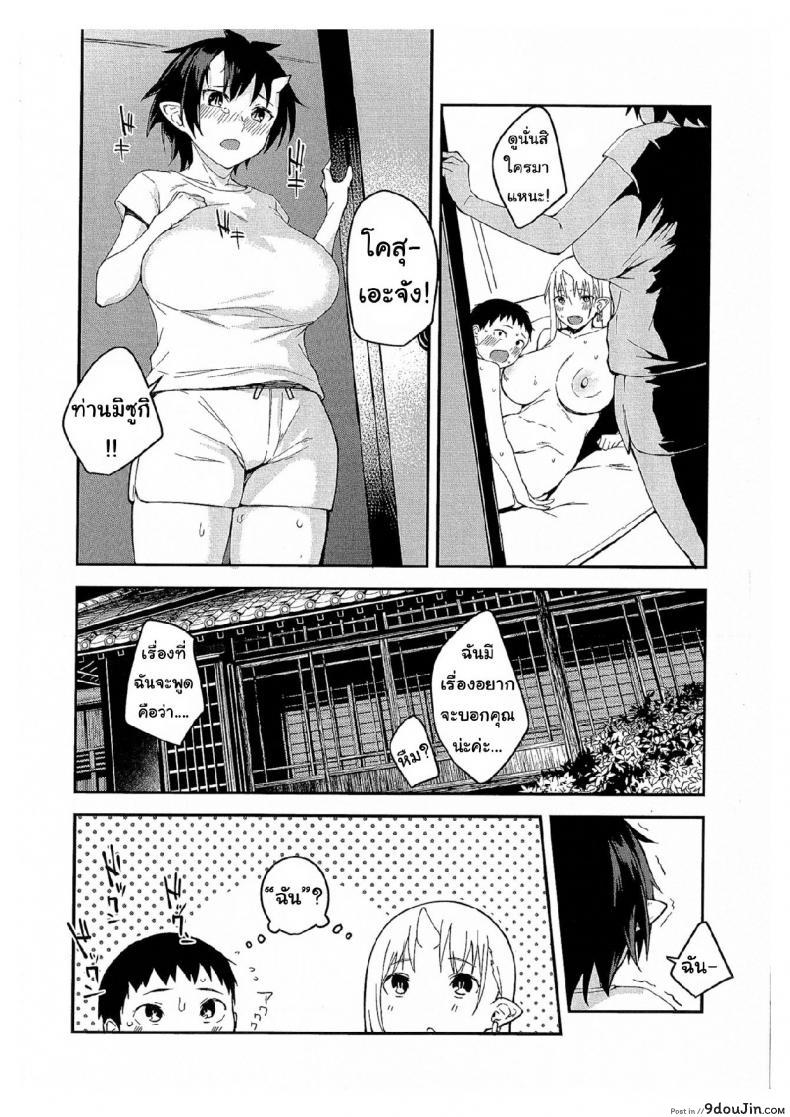 อ่านโดจิน ป้าผมเป็นยักษ์สาว (C91) [Obumanjuu (obmas)] Oni no Sumu Ie | Demon's Home ภาค 3
