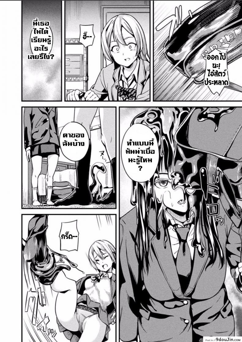 อ่านโดจิน ใช้ชีวิตด้วยกันกับสไลม์ [DATE] Doukyo Suru Neneki - Slime living together ภาค 04