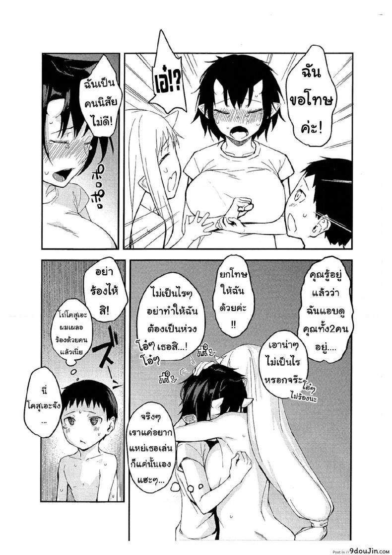 อ่านโดจิน ป้าผมเป็นยักษ์สาว (C91) [Obumanjuu (obmas)] Oni no Sumu Ie | Demon's Home ภาค 3