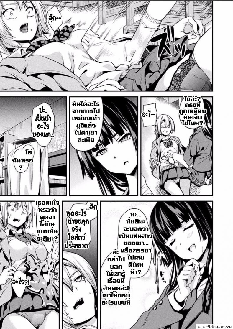 อ่านโดจิน ใช้ชีวิตด้วยกันกับสไลม์ [DATE] Doukyo Suru Neneki - Slime living together ภาค 04