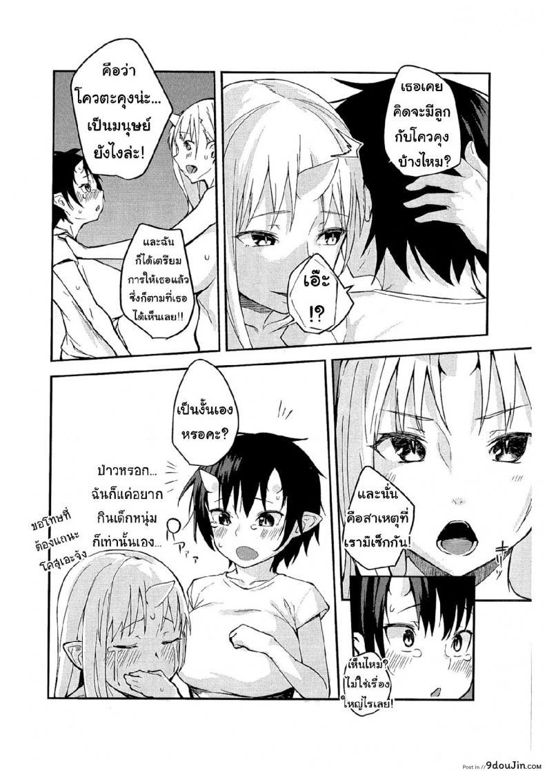 อ่านโดจิน ป้าผมเป็นยักษ์สาว (C91) [Obumanjuu (obmas)] Oni no Sumu Ie | Demon's Home ภาค 3