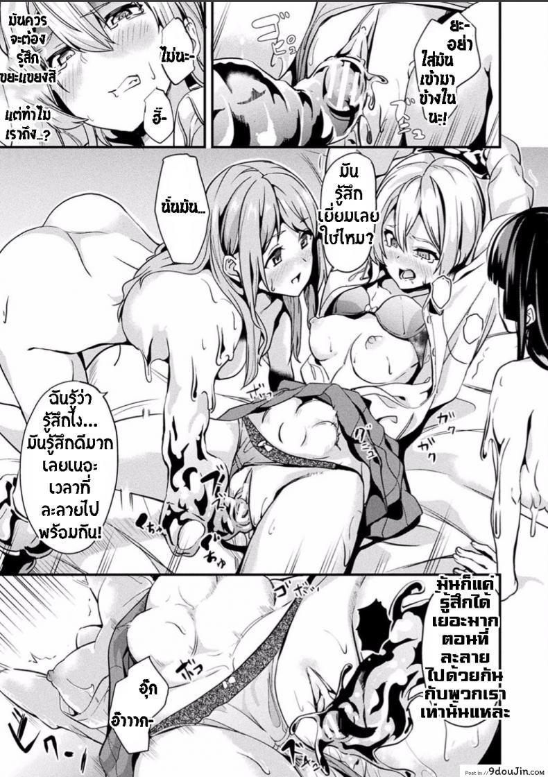 อ่านโดจิน ใช้ชีวิตด้วยกันกับสไลม์ [DATE] Doukyo Suru Neneki - Slime living together ภาค 04