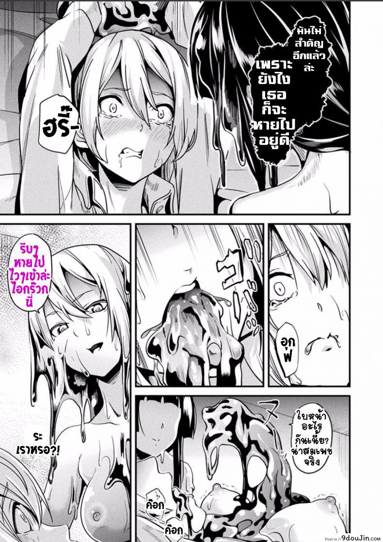 อ่านโดจิน ใช้ชีวิตด้วยกันกับสไลม์ [DATE] Doukyo Suru Neneki - Slime living together ภาค 04