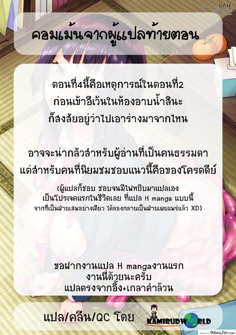 อ่านโดจิน ใช้ชีวิตด้วยกันกับสไลม์ [DATE] Doukyo Suru Neneki - Slime living together ภาค 04
