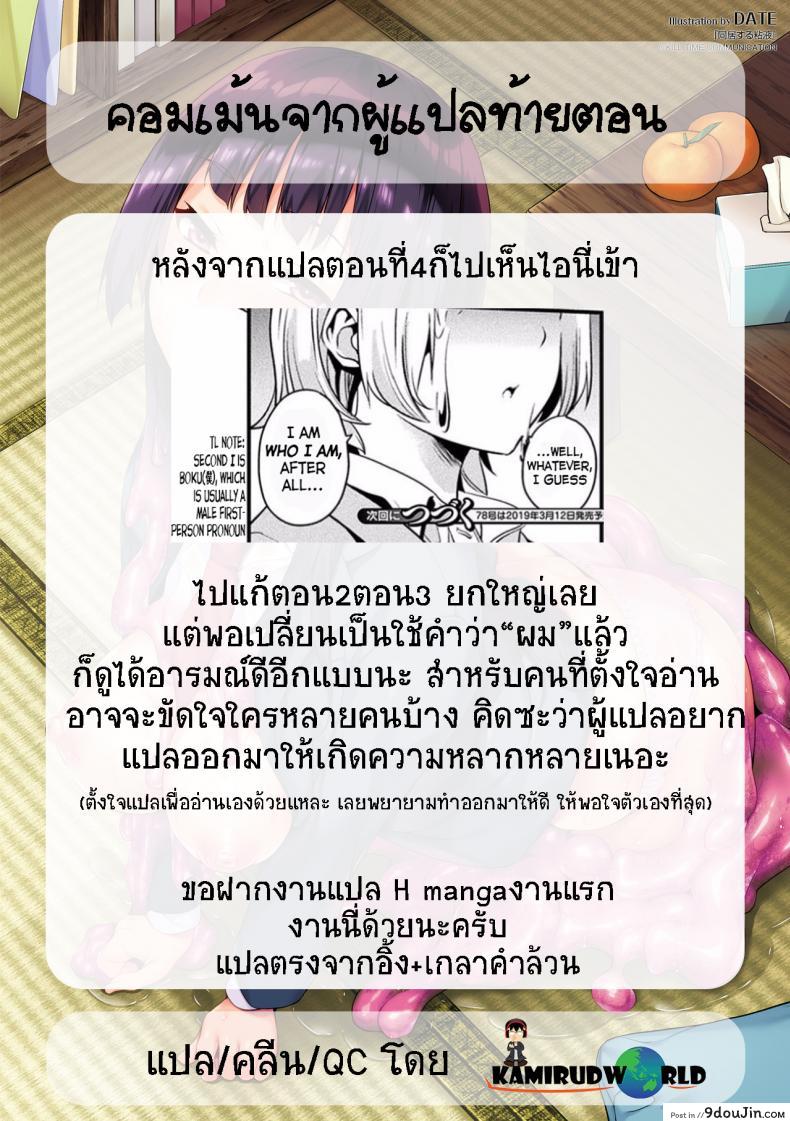อ่านโดจิน ใช้ชีวิตด้วยกันกับสไลม์ [DATE] Doukyo Suru Neneki - Slime living together ภาค 04