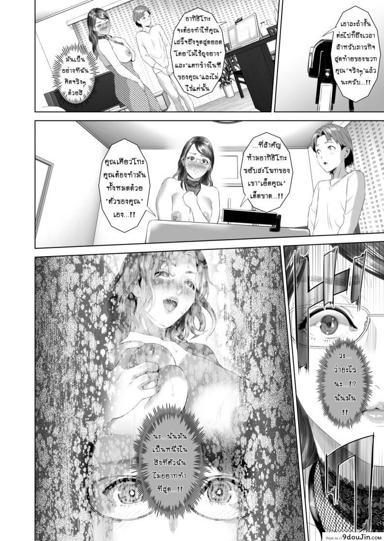 รักแม่ต้องเชื่อฟัง [hyji] Kinjo Yuuwaku Teruhiko to Okaa-san Hen Kouhen ภาค 3, นายโดจิน โดจินแปลไทย