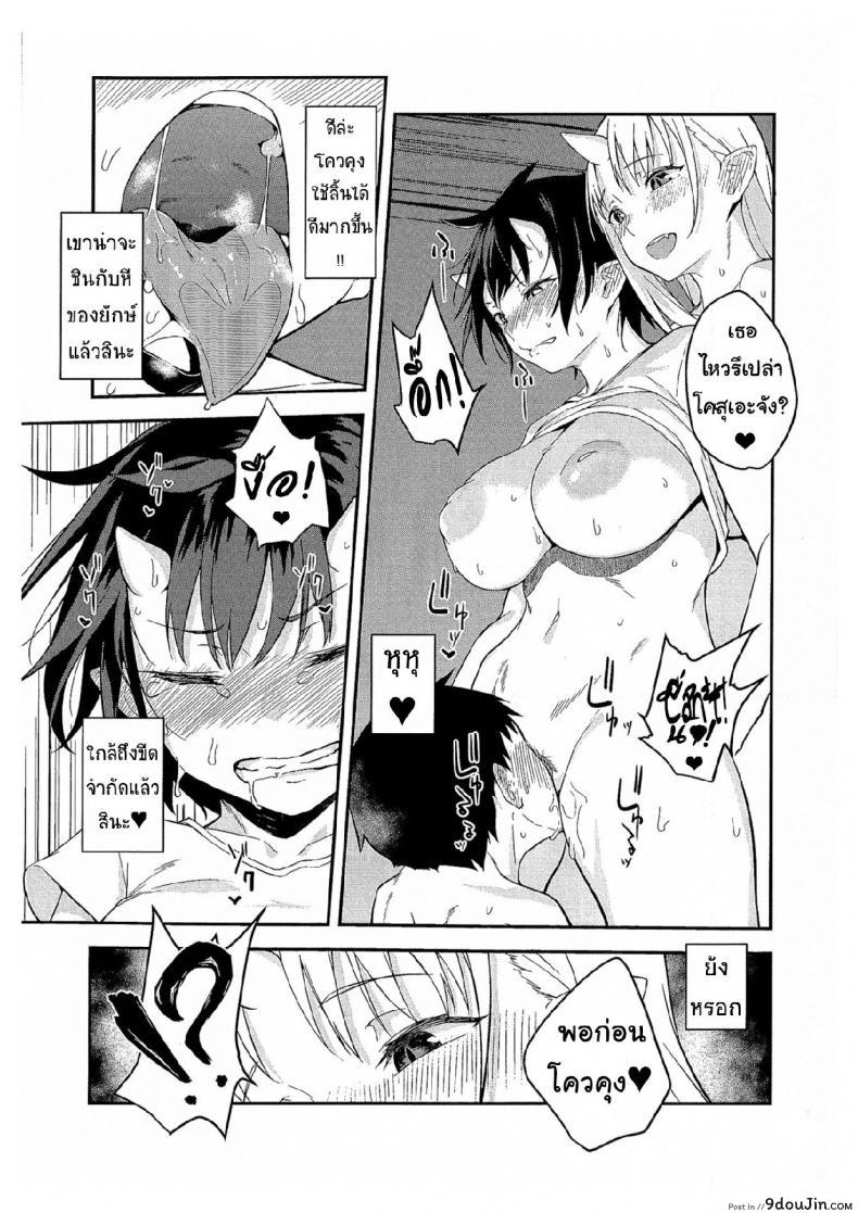อ่านโดจิน ป้าผมเป็นยักษ์สาว (C91) [Obumanjuu (obmas)] Oni no Sumu Ie | Demon's Home ภาค 3