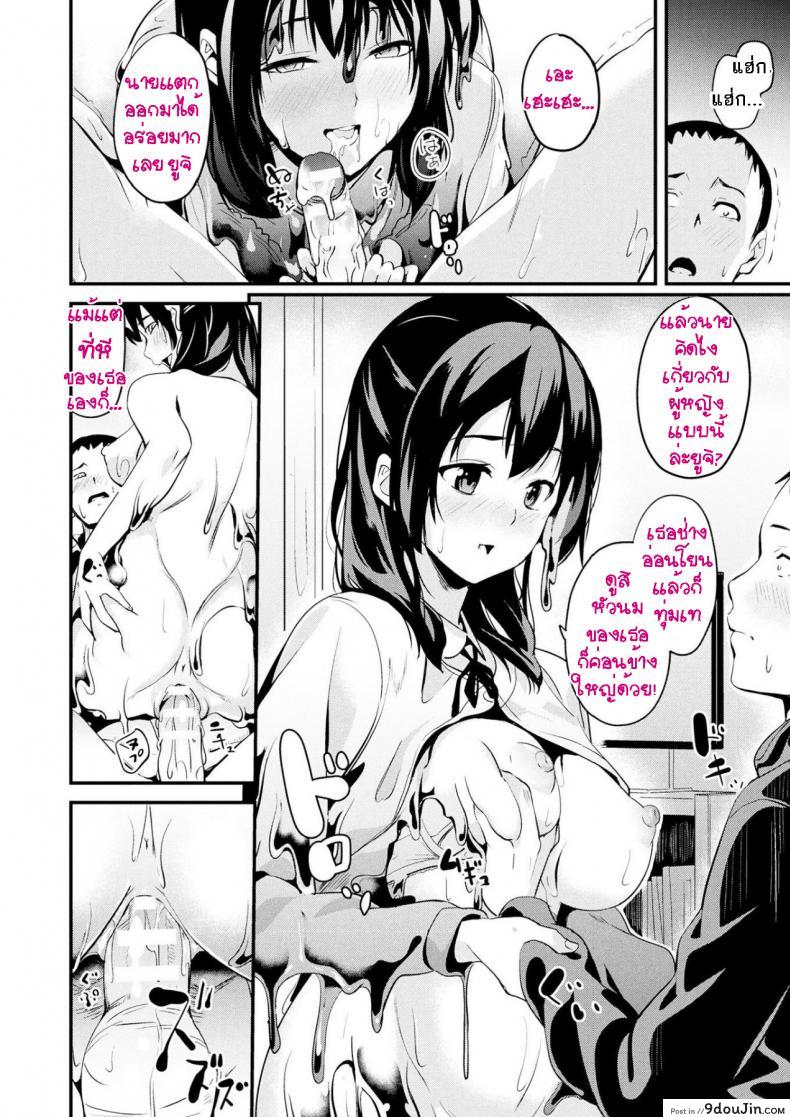 อ่านโดจิน ใช้ชีวิตด้วยกันกับสไลม์ [DATE] Doukyo Suru Neneki - Slime living together ภาค 05