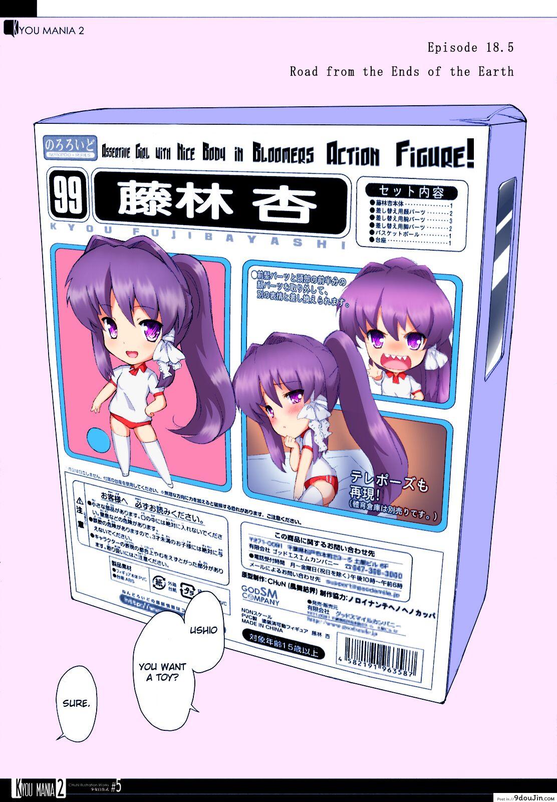 หนูเคียวจัง Kyou Mania 2 นายโดจิน โดจินแปลไทย