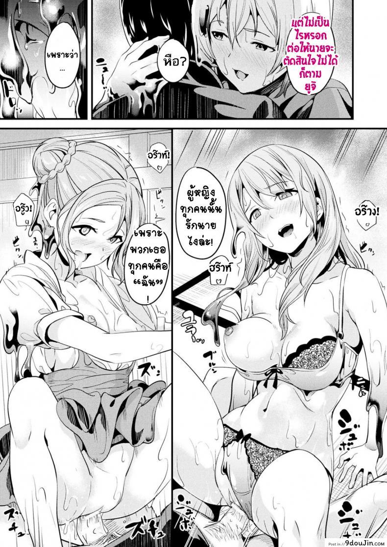 อ่านโดจิน ใช้ชีวิตด้วยกันกับสไลม์ [DATE] Doukyo Suru Neneki - Slime living together ภาค 05