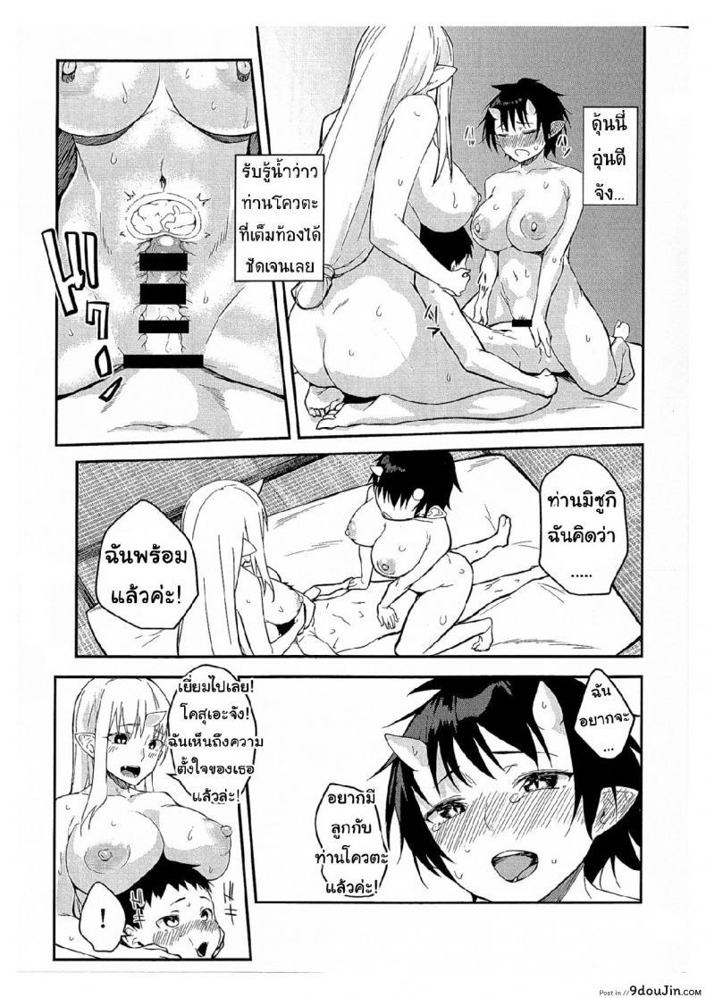 อ่านโดจิน ป้าผมเป็นยักษ์สาว (C91) [Obumanjuu (obmas)] Oni no Sumu Ie | Demon's Home ภาค 3