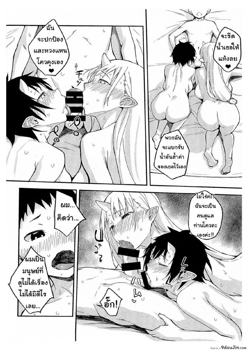 อ่านโดจิน ป้าผมเป็นยักษ์สาว (C91) [Obumanjuu (obmas)] Oni no Sumu Ie | Demon's Home ภาค 3