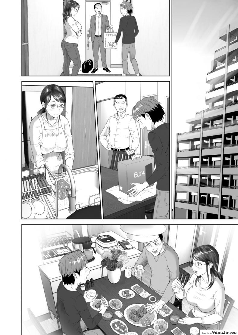 รักแม่ต้องเชื่อฟัง [hyji] Kinjo Yuuwaku Teruhiko to Okaa-san Hen Kouhen ภาค 3, นายโดจิน โดจินแปลไทย