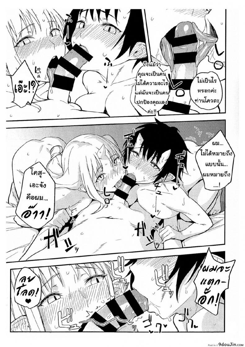 อ่านโดจิน ป้าผมเป็นยักษ์สาว (C91) [Obumanjuu (obmas)] Oni no Sumu Ie | Demon's Home ภาค 3