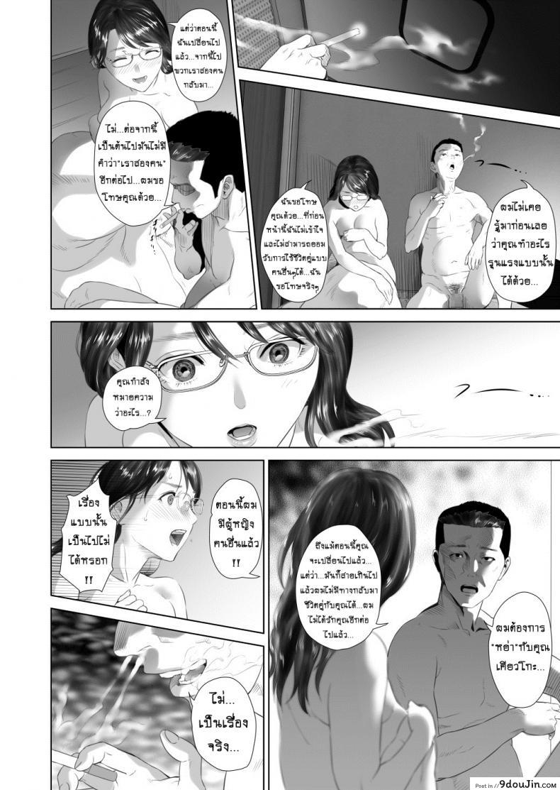 รักแม่ต้องเชื่อฟัง [hyji] Kinjo Yuuwaku Teruhiko to Okaa-san Hen Kouhen ภาค 3, นายโดจิน โดจินแปลไทย