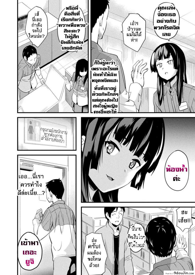 อ่านโดจิน ใช้ชีวิตด้วยกันกับสไลม์ [DATE] Doukyo Suru Neneki - Slime living together ภาค 06