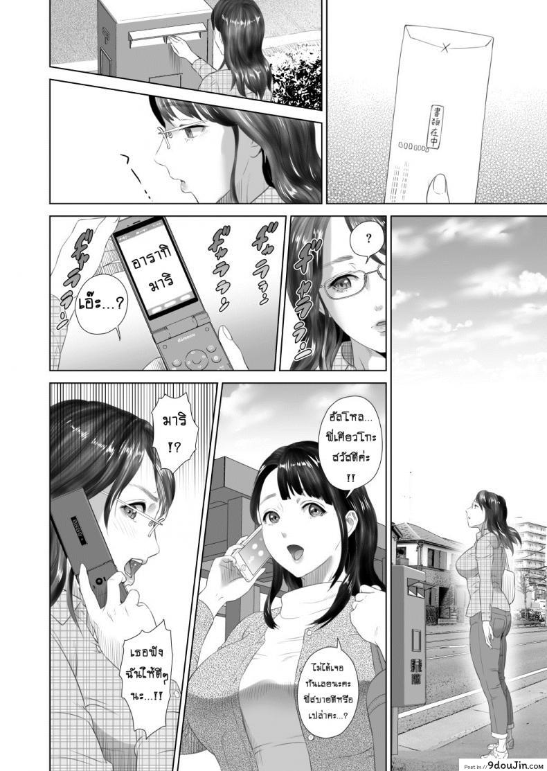 รักแม่ต้องเชื่อฟัง [hyji] Kinjo Yuuwaku Teruhiko to Okaa-san Hen Kouhen ภาค 3, นายโดจิน โดจินแปลไทย