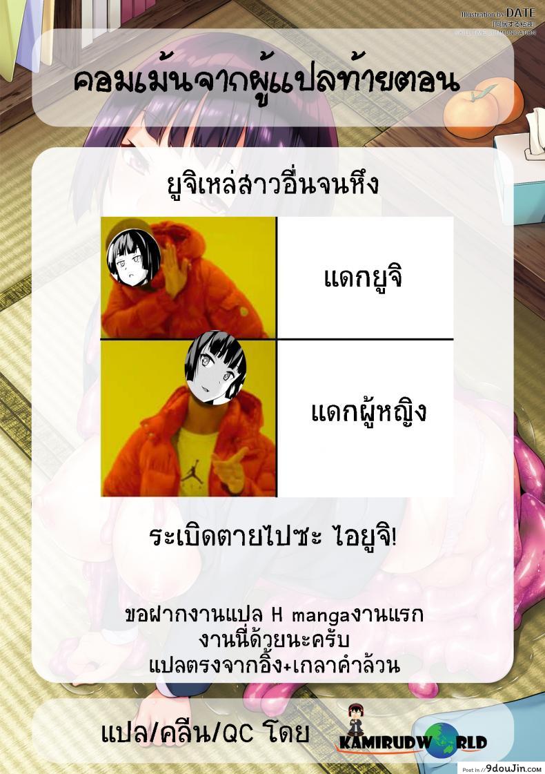 อ่านโดจิน ใช้ชีวิตด้วยกันกับสไลม์ [DATE] Doukyo Suru Neneki - Slime living together ภาค 06