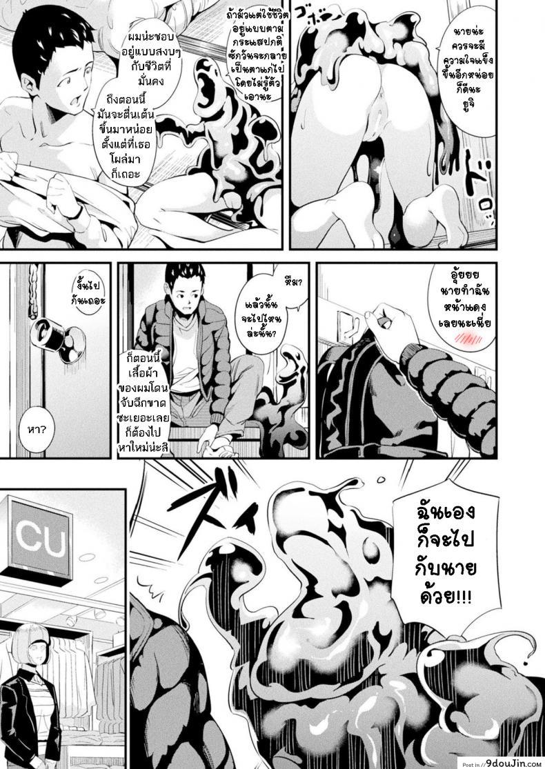 อ่านโดจิน ใช้ชีวิตด้วยกันกับสไลม์ [DATE] Doukyo Suru Neneki - Slime living together ภาค 07