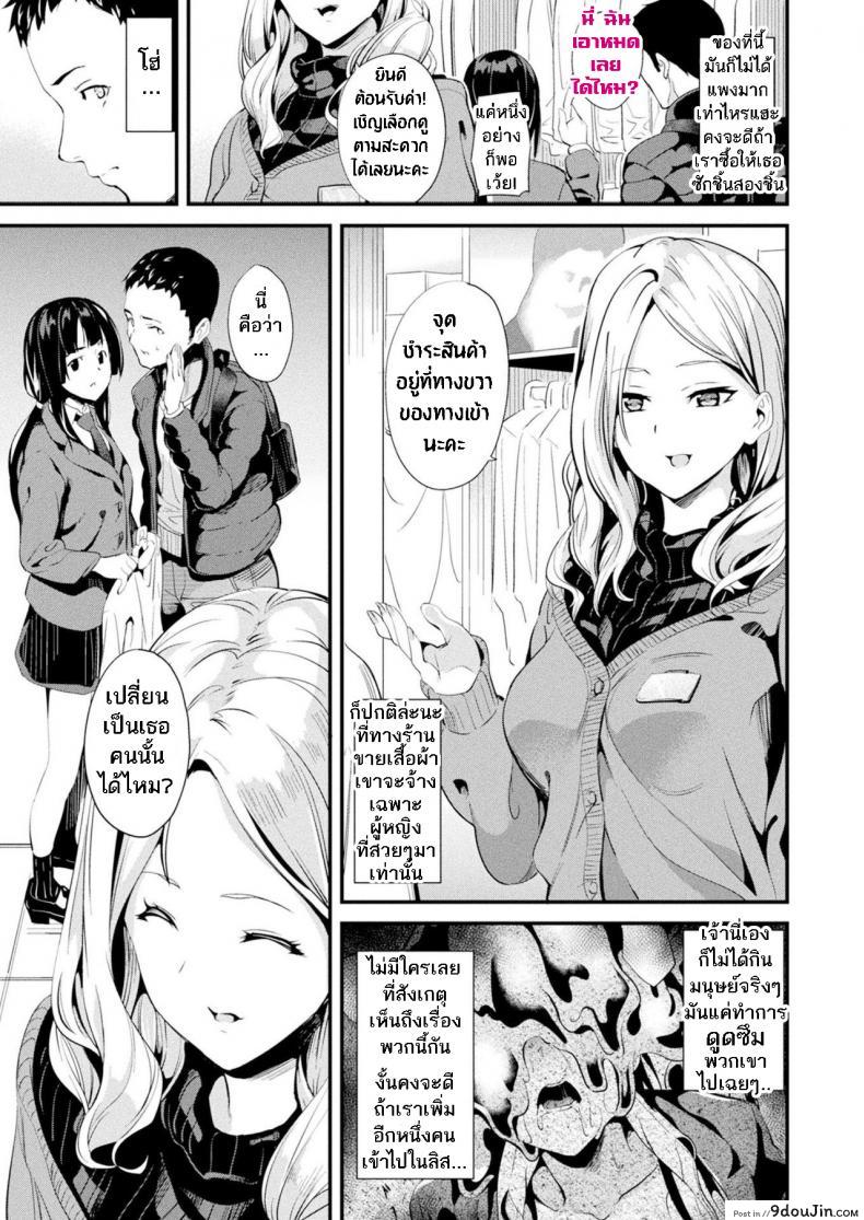 อ่านโดจิน ใช้ชีวิตด้วยกันกับสไลม์ [DATE] Doukyo Suru Neneki - Slime living together ภาค 07