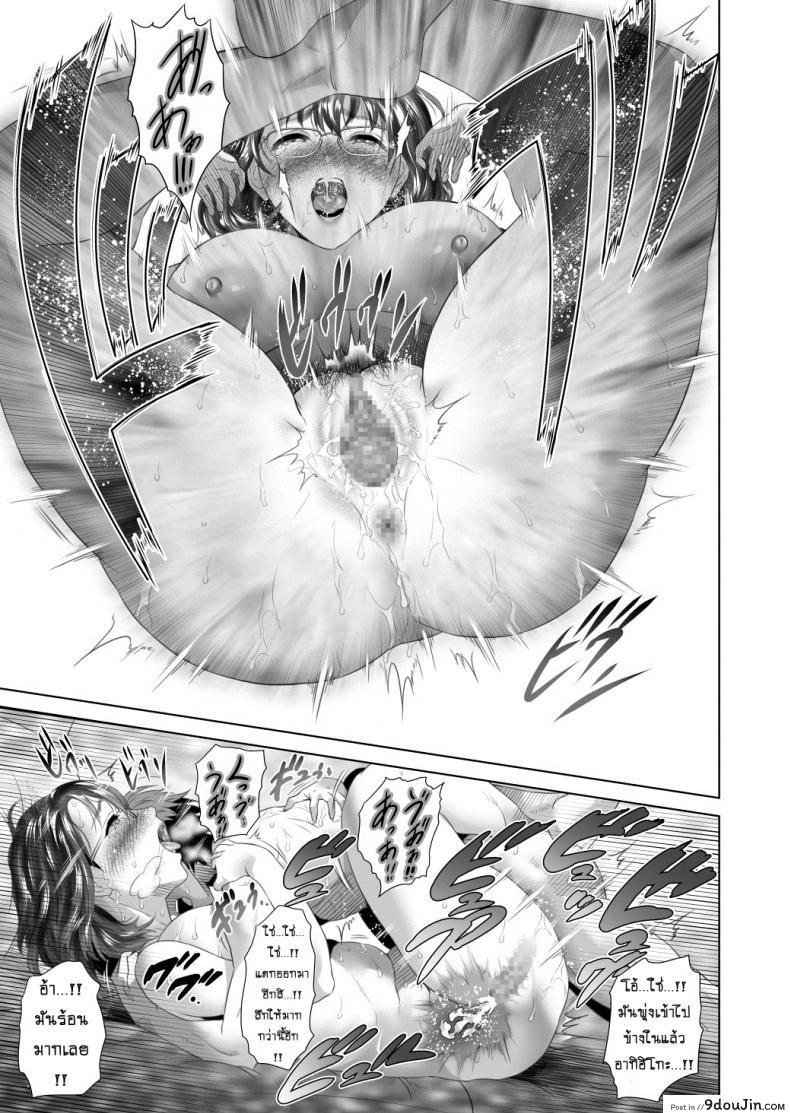 รักแม่ต้องเชื่อฟัง [hyji] Kinjo Yuuwaku Teruhiko to Okaa-san Hen Kouhen ภาค 3, นายโดจิน โดจินแปลไทย