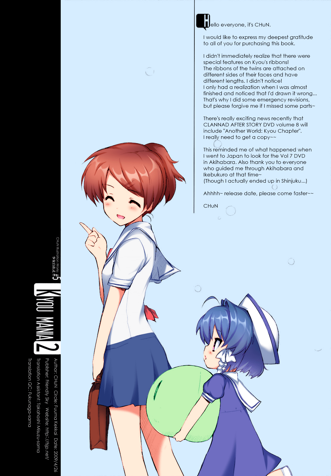 หนูเคียวจัง Kyou Mania 2 นายโดจิน โดจินแปลไทย