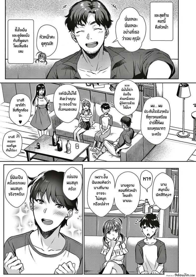 อ่านโดจิน ปาร์ตี้ต้อนรับรุ่นน้อง [Ame Arare] Swapping Party! ภาค 1