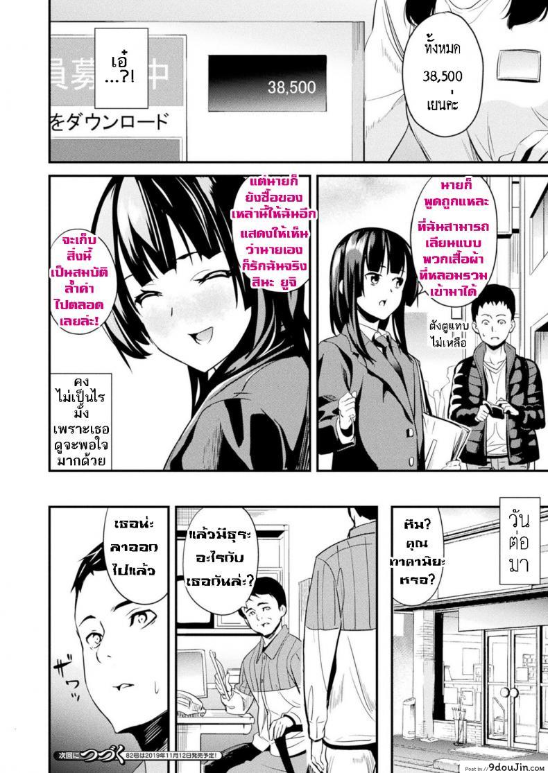 อ่านโดจิน ใช้ชีวิตด้วยกันกับสไลม์ [DATE] Doukyo Suru Neneki - Slime living together ภาค 07