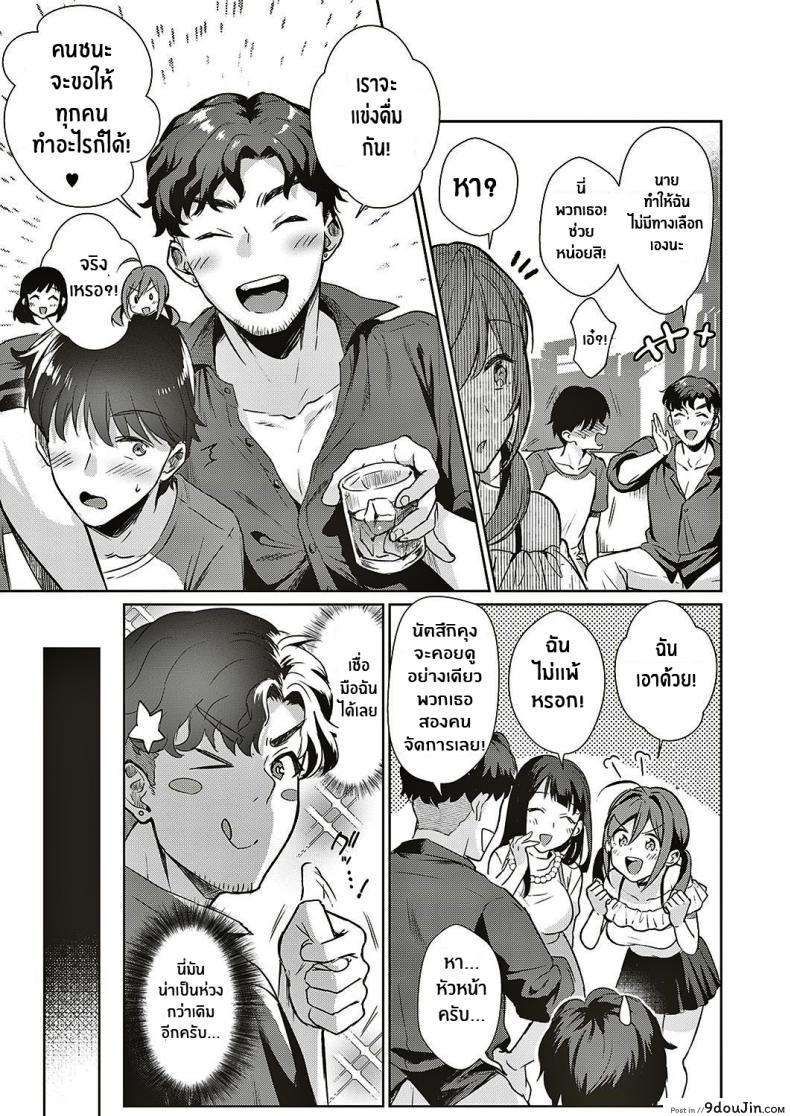 อ่านโดจิน ปาร์ตี้ต้อนรับรุ่นน้อง [Ame Arare] Swapping Party! ภาค 1