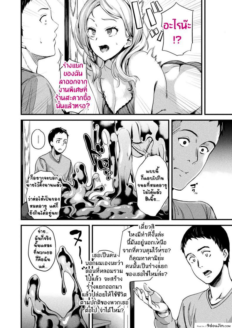 อ่านโดจิน ใช้ชีวิตด้วยกันกับสไลม์ [DATE] Doukyo Suru Neneki - Slime living together ภาค 08