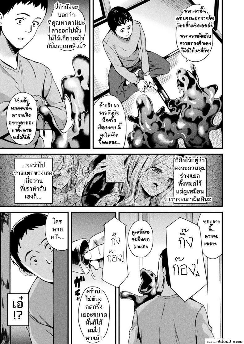 อ่านโดจิน ใช้ชีวิตด้วยกันกับสไลม์ [DATE] Doukyo Suru Neneki - Slime living together ภาค 08