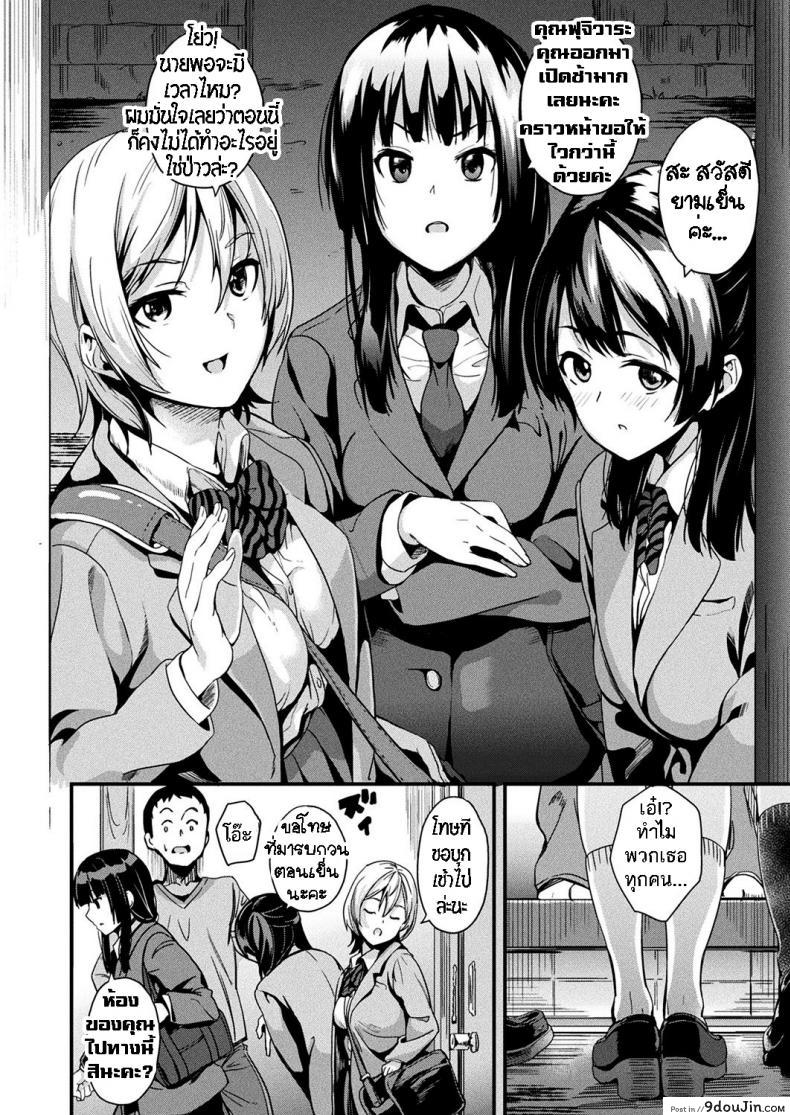 อ่านโดจิน ใช้ชีวิตด้วยกันกับสไลม์ [DATE] Doukyo Suru Neneki - Slime living together ภาค 08