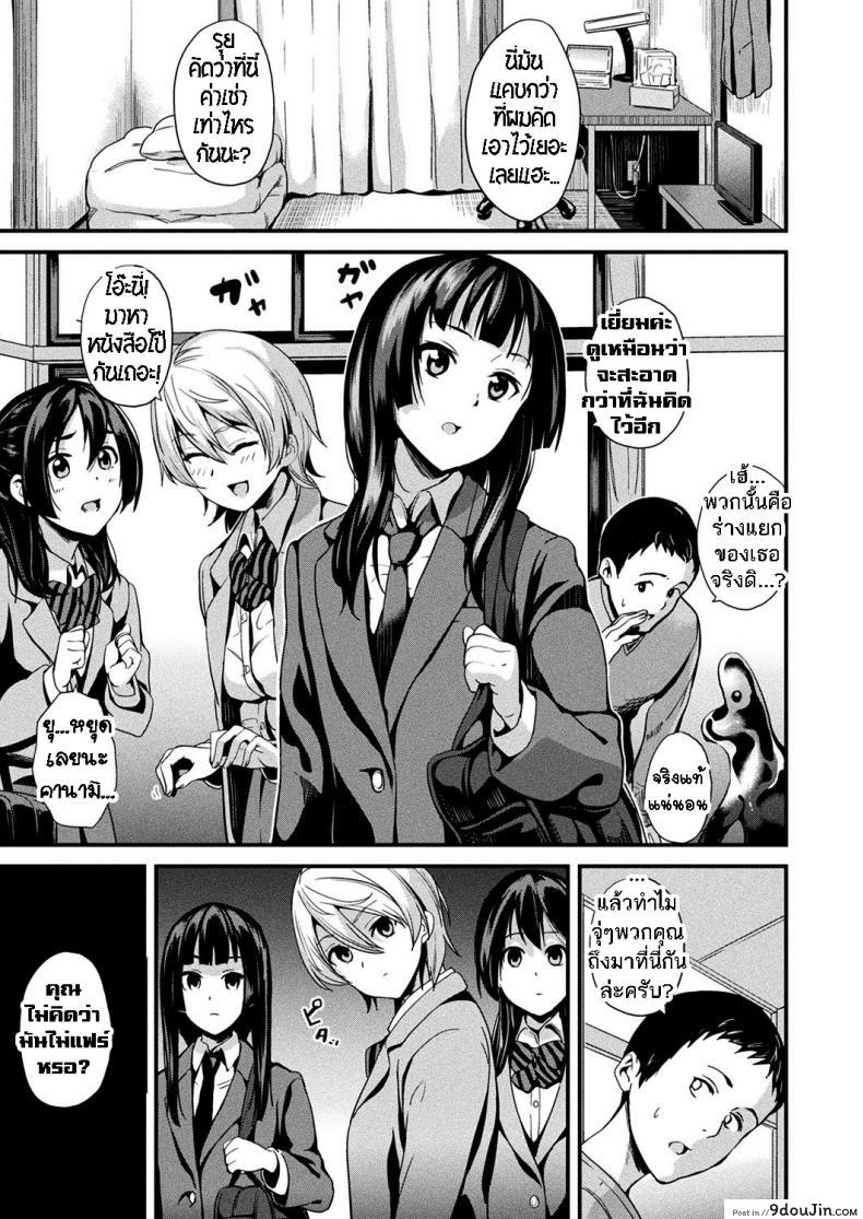 อ่านโดจิน ใช้ชีวิตด้วยกันกับสไลม์ [DATE] Doukyo Suru Neneki - Slime living together ภาค 08