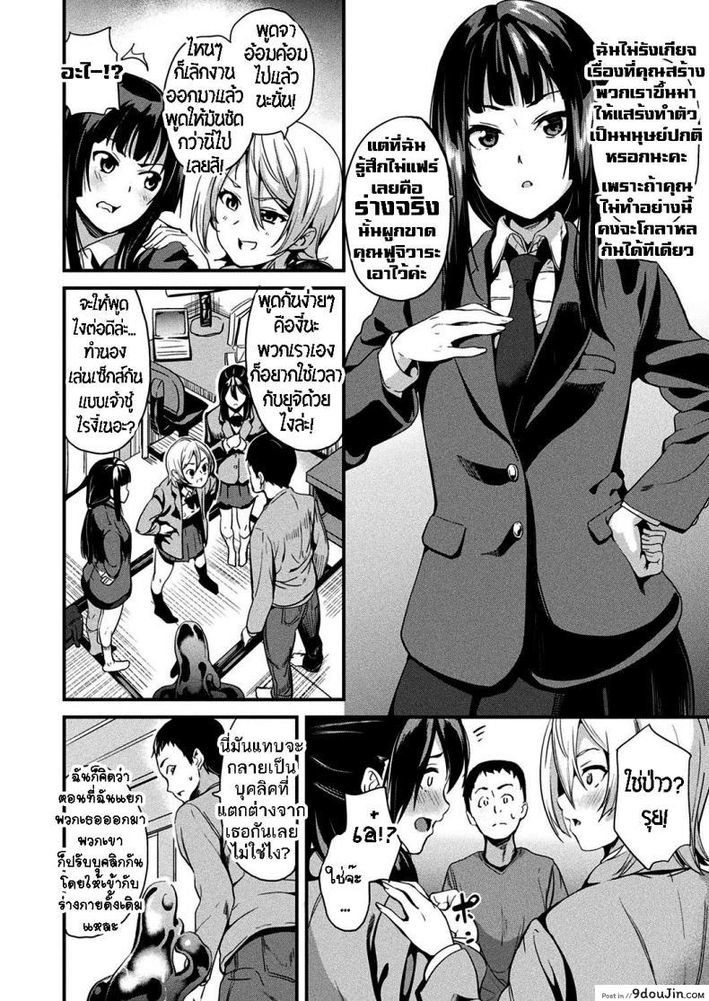 อ่านโดจิน ใช้ชีวิตด้วยกันกับสไลม์ [DATE] Doukyo Suru Neneki - Slime living together ภาค 08