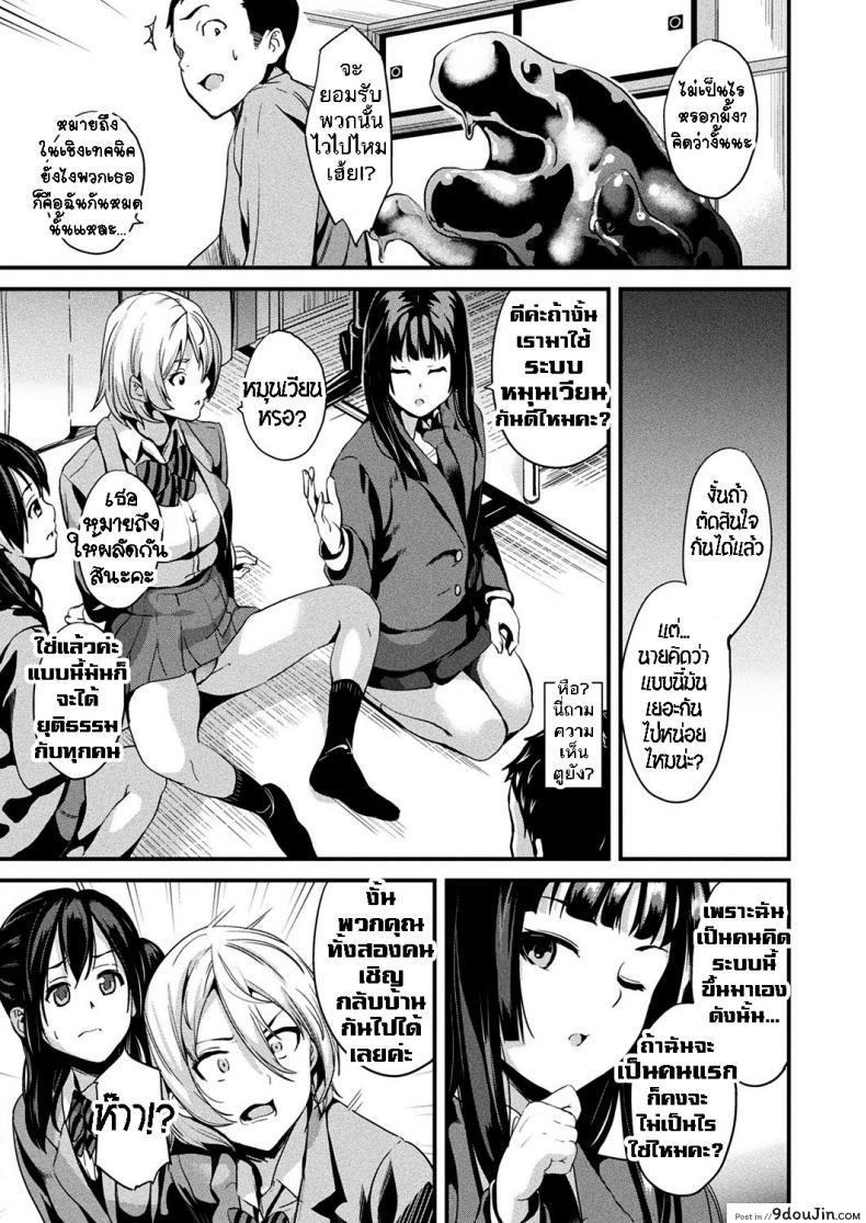 อ่านโดจิน ใช้ชีวิตด้วยกันกับสไลม์ [DATE] Doukyo Suru Neneki - Slime living together ภาค 08