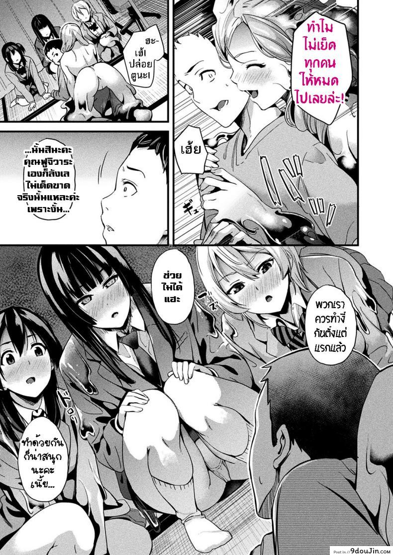 อ่านโดจิน ใช้ชีวิตด้วยกันกับสไลม์ [DATE] Doukyo Suru Neneki - Slime living together ภาค 08