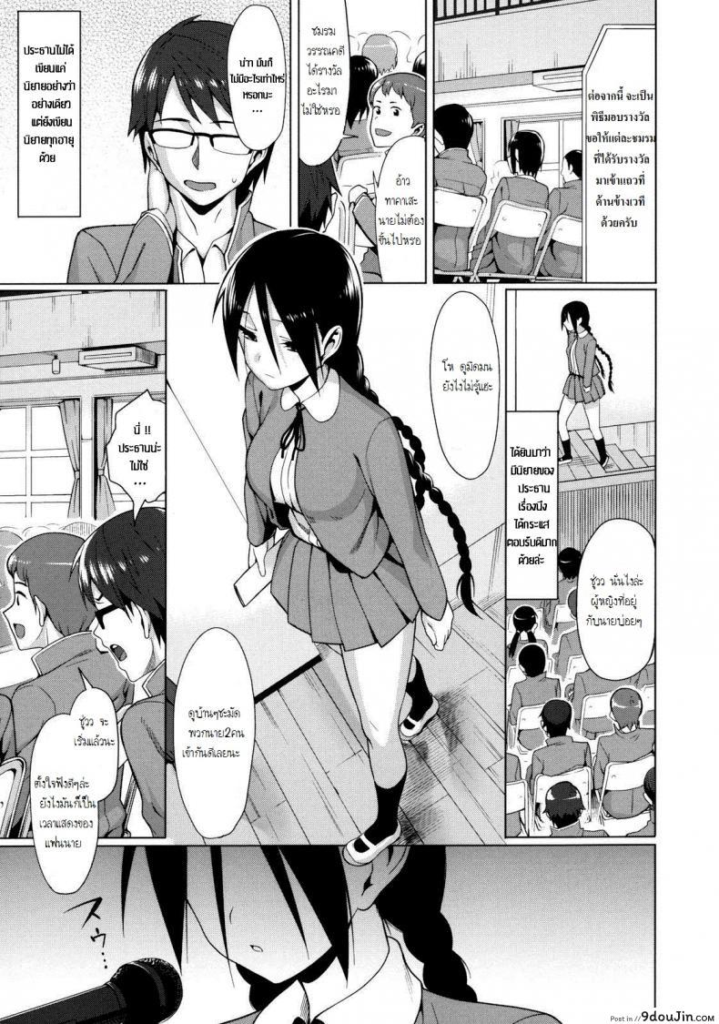 อ่านโดจิน พูดเบาๆ ก็ได้ยิน [Lunch] Koinaka ภาค 2