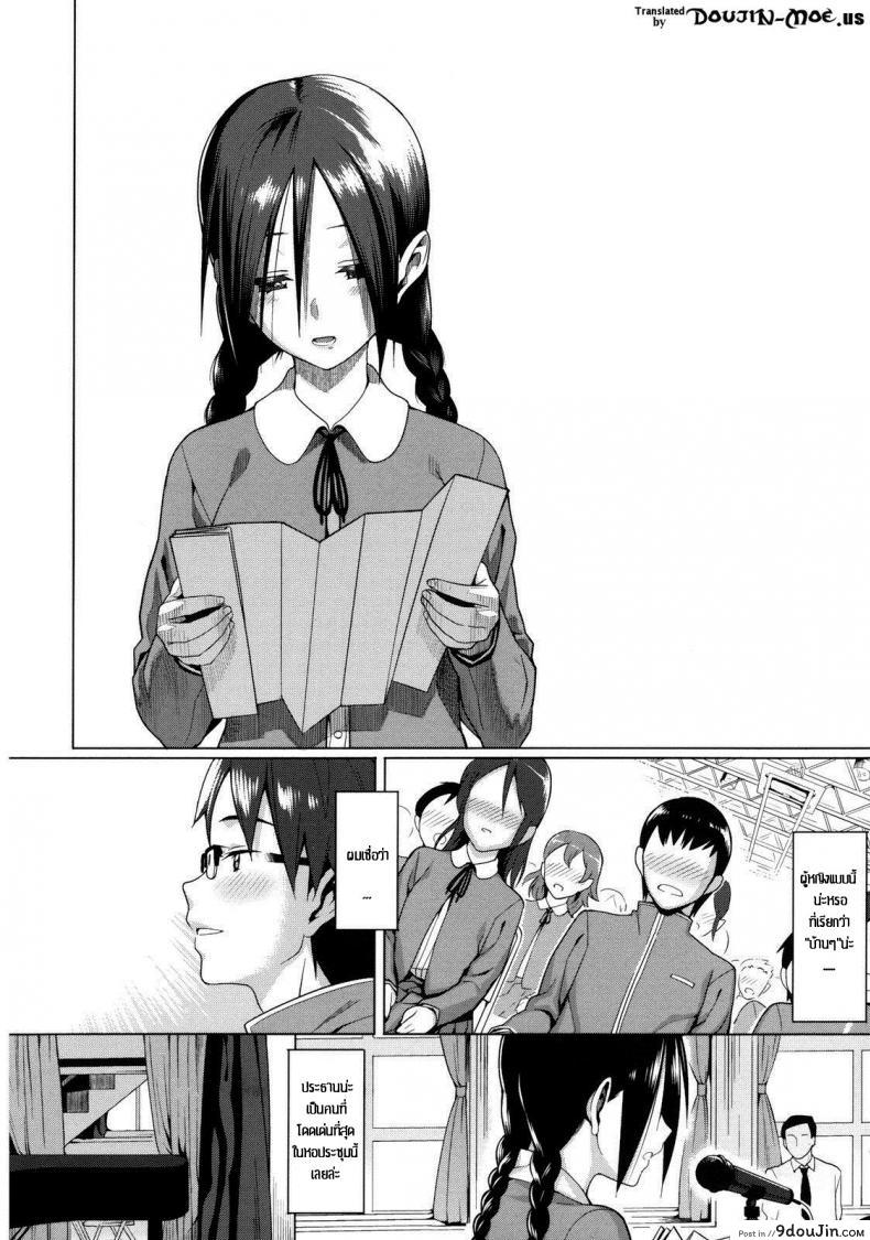 อ่านโดจิน พูดเบาๆ ก็ได้ยิน [Lunch] Koinaka ภาค 2