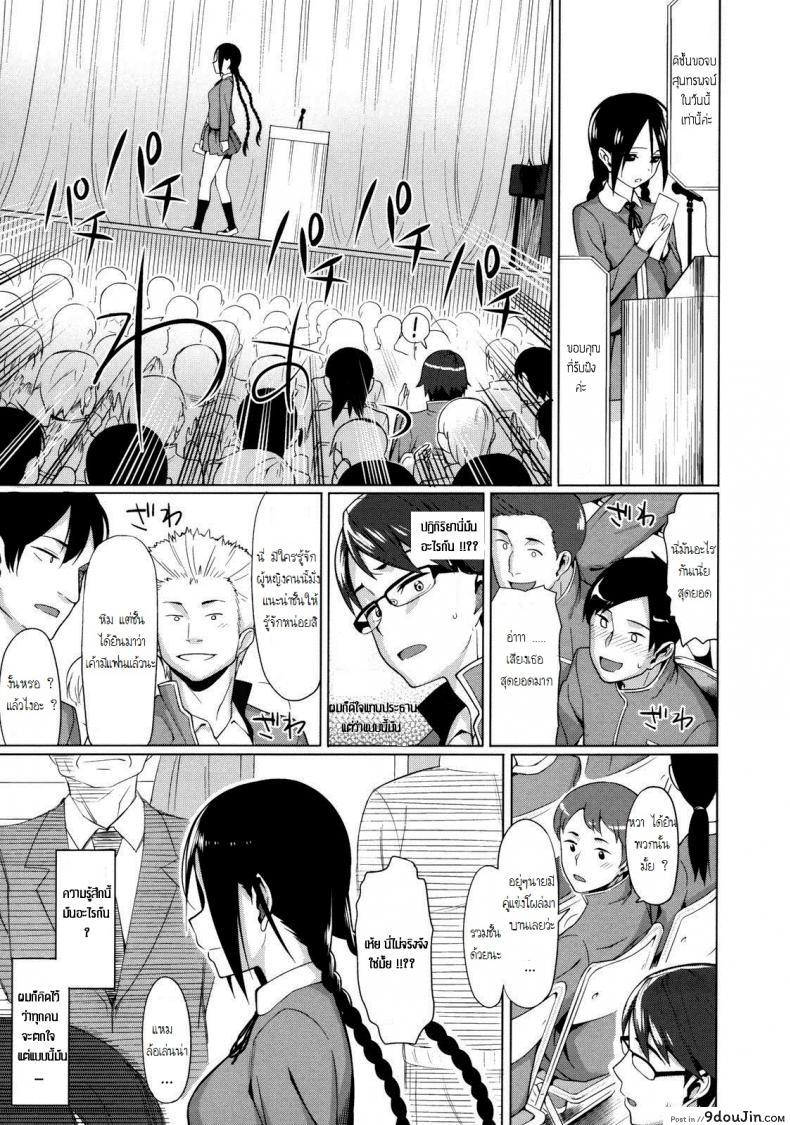 อ่านโดจิน พูดเบาๆ ก็ได้ยิน [Lunch] Koinaka ภาค 2