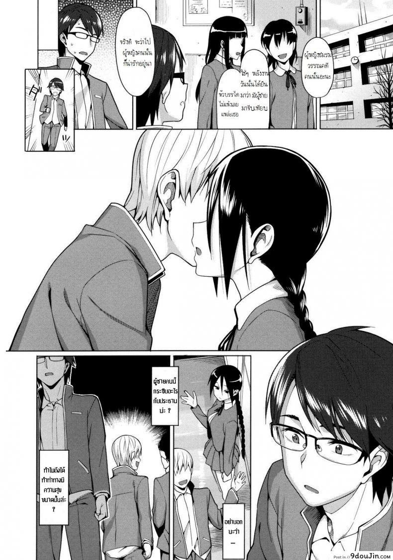 อ่านโดจิน พูดเบาๆ ก็ได้ยิน [Lunch] Koinaka ภาค 2