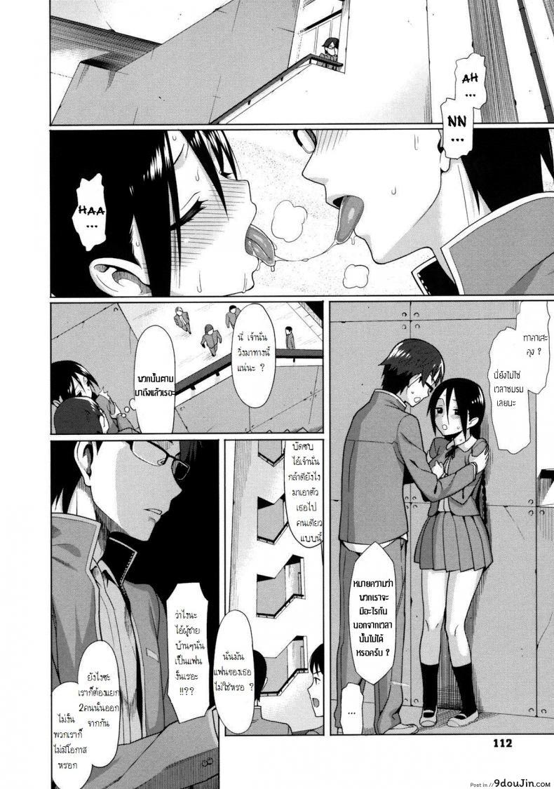 อ่านโดจิน พูดเบาๆ ก็ได้ยิน [Lunch] Koinaka ภาค 2