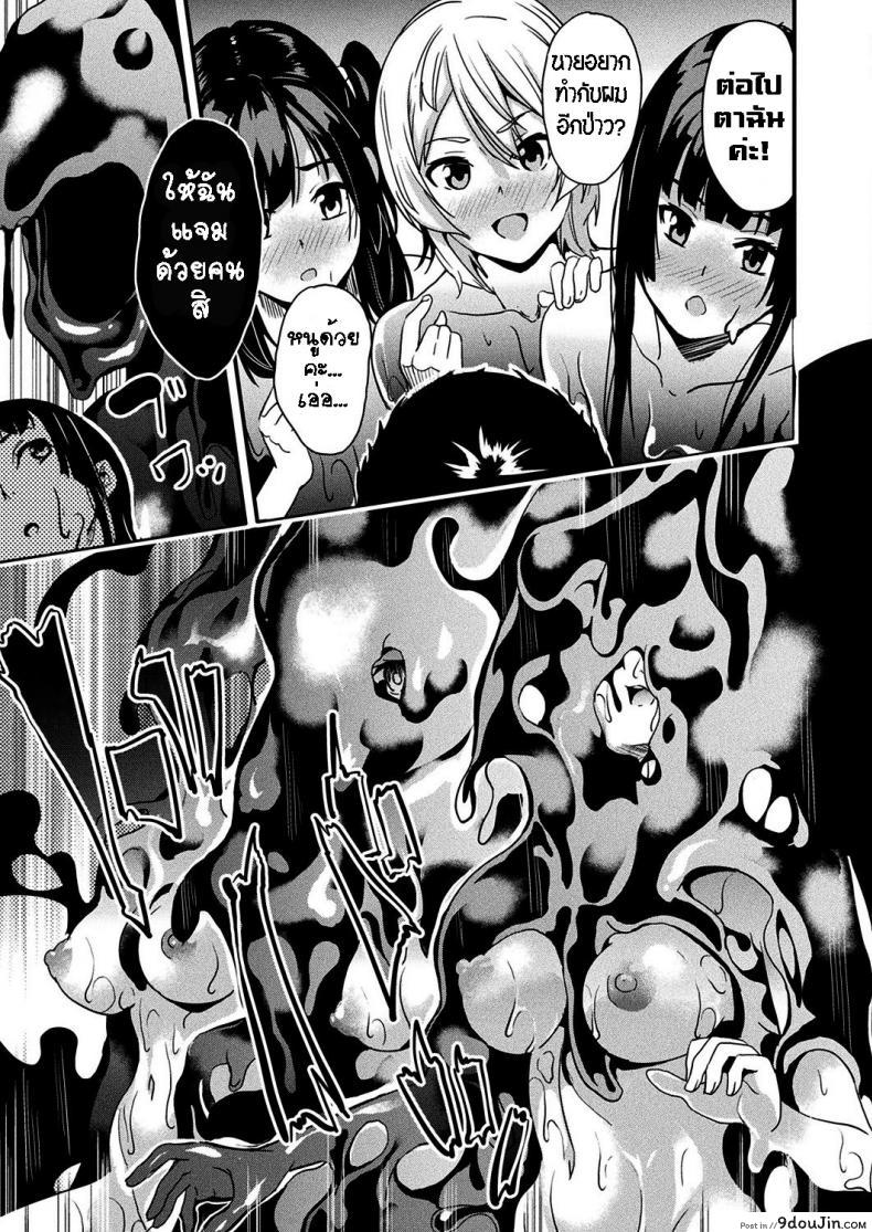 อ่านโดจิน ใช้ชีวิตด้วยกันกับสไลม์ [DATE] Doukyo Suru Neneki - Slime living together ภาค 08