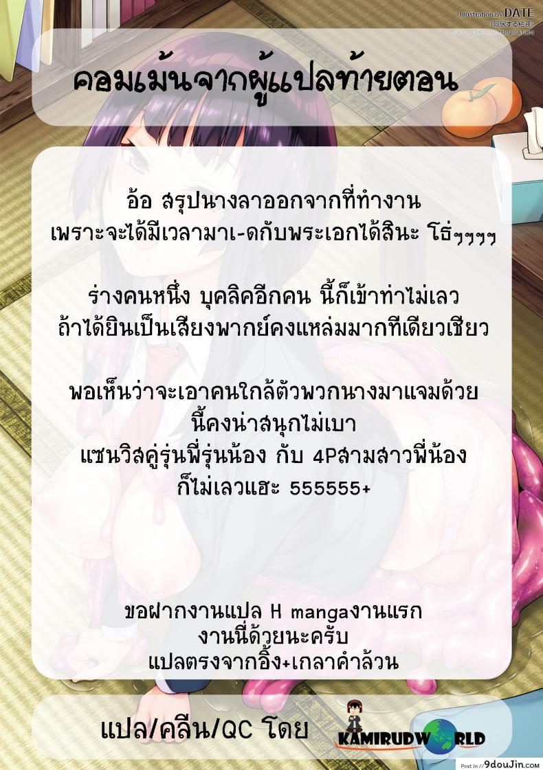 อ่านโดจิน ใช้ชีวิตด้วยกันกับสไลม์ [DATE] Doukyo Suru Neneki - Slime living together ภาค 08